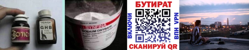 Бутират оксана  Удачный 