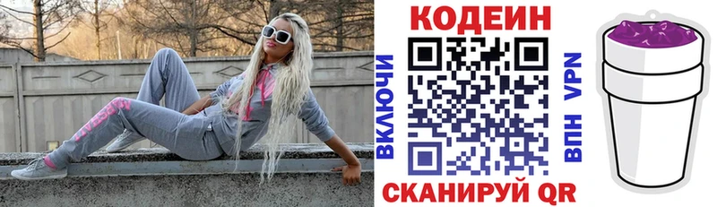 Codein напиток Lean (лин) Удачный