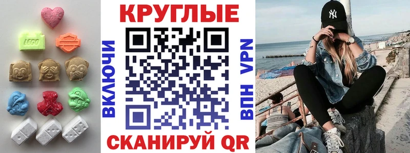 сколько стоит  Удачный  Экстази таблы 