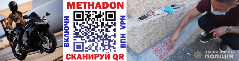 даркнет сайт  Удачный  МЕТАДОН белоснежный 