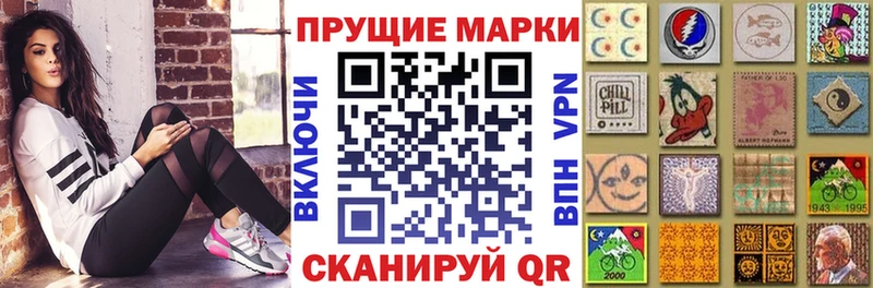 Наркотические марки 1,8мг  купить наркотик  Удачный 